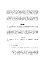 [국내항공법] 항공종사자 자격증명제도-5