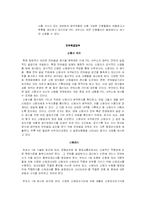 [국내항공법] 항공종사자 자격증명제도-6