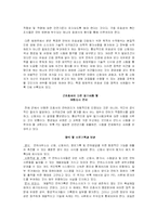 [국내항공법] 항공종사자 자격증명제도-8