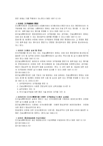 [국내항공법] 항공종사자 자격증명제도-10