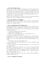 [국내항공법] 항공종사자 자격증명제도-11