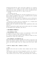 [국내항공법] 항공종사자 자격증명제도-12