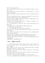 [국내항공법] 항공종사자 자격증명제도-13
