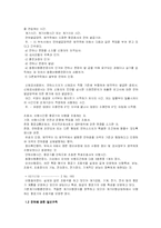 [국내항공법] 항공종사자 자격증명제도-14