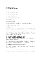 [국내항공법] 항공종사자 자격증명제도-16