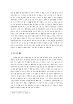 [역사학] 임진왜란 대첩지 - 성웅 이순신의 전쟁사-2