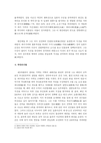 [역사학] 임진왜란 대첩지 - 성웅 이순신의 전쟁사-4