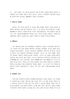 [역사학] 임진왜란 대첩지 - 성웅 이순신의 전쟁사-5