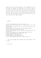 [역사학] 임진왜란 대첩지 - 성웅 이순신의 전쟁사-7