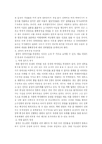 [동북공정론] 동북공정논리의 새로운 진화와 역사왜곡에 대한 대응책 강구-2