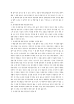 [동북공정론] 동북공정논리의 새로운 진화와 역사왜곡에 대한 대응책 강구-4