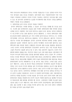 [동북공정론] 동북공정논리의 새로운 진화와 역사왜곡에 대한 대응책 강구-7