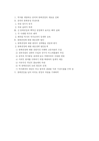 [동북공정론] 동북공정논리의 새로운 진화와 역사왜곡에 대한 대응책 강구-8