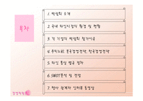 [경영학] 2006 국제 주류박람회-2