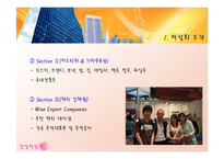 [경영학] 2006 국제 주류박람회-6