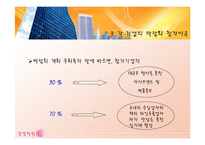 [경영학] 2006 국제 주류박람회-9