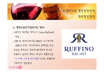 [경영학] 2006 국제 주류박람회-10