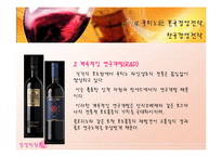 [경영학] 2006 국제 주류박람회-12