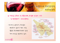 [경영학] 2006 국제 주류박람회-14
