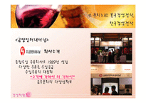 [경영학] 2006 국제 주류박람회-16