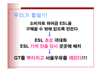 매일우유 ESL 소비자행동-7