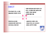매일우유 ESL 소비자행동-12