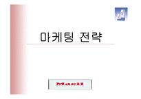 매일우유 ESL 소비자행동-13