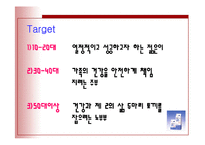 매일우유 ESL 소비자행동-17