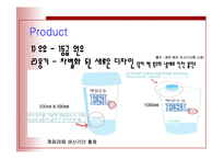 매일우유 ESL 소비자행동-20