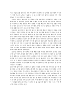 [마케팅전략] 파리바게뜨 케이스 분석-3
