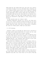 [마케팅전략] 파리바게뜨 케이스 분석-5
