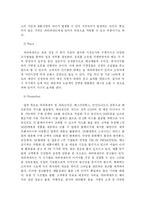 [마케팅전략] 파리바게뜨 케이스 분석-7