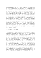 [마케팅전략] 파리바게뜨 케이스 분석-9