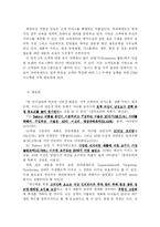 [마케팅전략] 파리바게뜨 케이스 분석-10