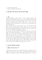 [중국경제론] 중국의 대외무역정책과 세계시장-3