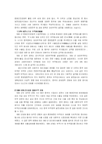 [중국경제론] 중국의 대외무역정책과 세계시장-4
