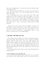 [중국경제론] 중국의 대외무역정책과 세계시장-5
