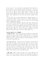 [중국경제론] 중국의 대외무역정책과 세계시장-6
