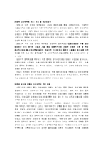 [중국경제론] 중국의 대외무역정책과 세계시장-9