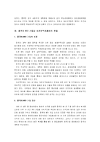 [중국경제론] 중국의 대외무역정책과 세계시장-10