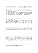 [중국경제론] 중국의 대외무역정책과 세계시장-13