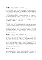 [중국경제론] 중국의 대외무역정책과 세계시장-14