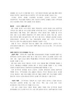 [중국경제론] 중국의 대외무역정책과 세계시장-15