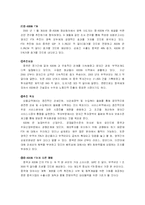 [중국경제론] 중국의 대외무역정책과 세계시장-17