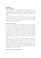 [중국경제론] 중국의 대외무역정책과 세계시장-18
