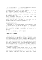 [중국경제론] 중국의 대외무역정책과 세계시장-19