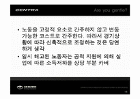 [인적자원관리, 노사관계] GM대우 사례를 통해 본 일시 해고제도-16