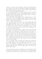 [마케팅] 코카콜라 마케팅 흥망성쇄-11