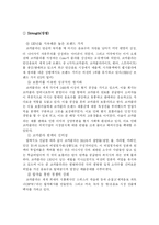 [마케팅] 코카콜라 마케팅 흥망성쇄-16