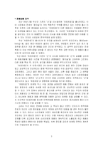 [마케팅] 두산주류 `처음처럼`의 마케팅분석-3